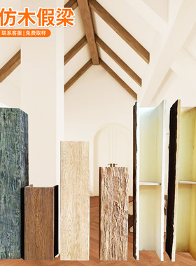 PU假木梁空心仿古木纹海腐木吊顶装饰横梁仿真木梁老榆木房梁柱子