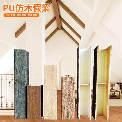 PU仿古假木梁海腐木老榆木吊顶梁