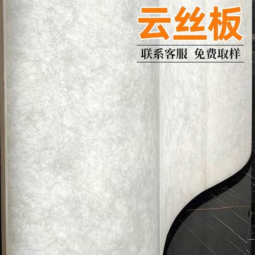饰面背景冰裂板隔断云丝板云雾板