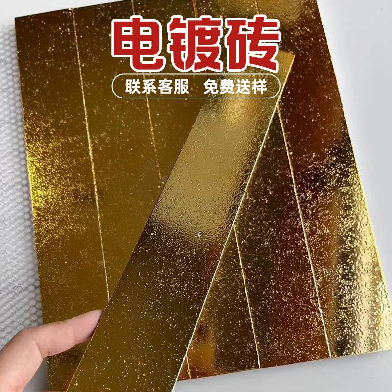 电镀釉面砖酒店KTV手工砖网红砖图片