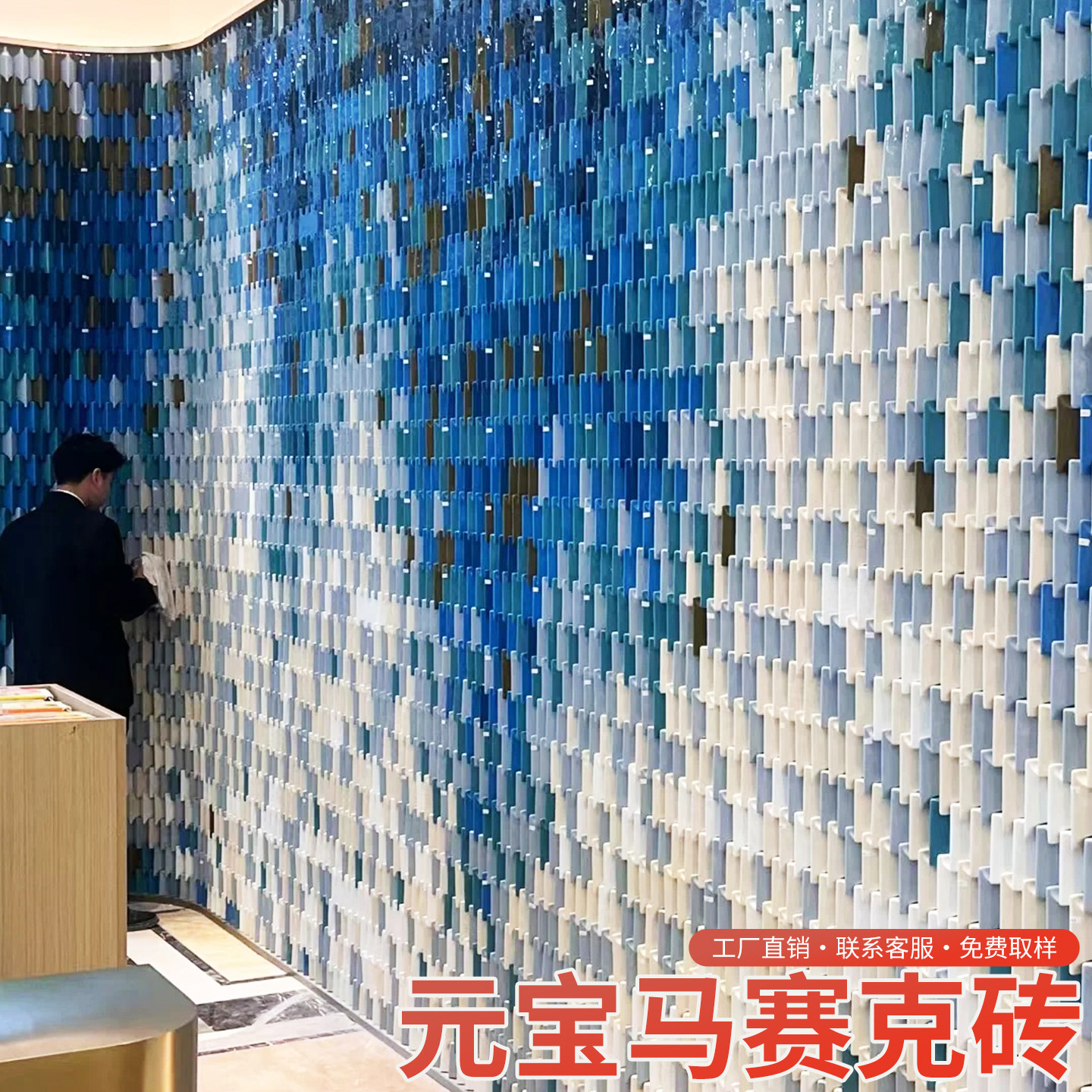 3D立体马赛克小元宝砖拼图背景墙
