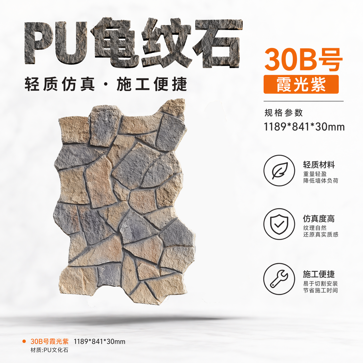 PU龟纹石庭院围墙装饰复古文化石轻质易安装背景墙造景传统假石头