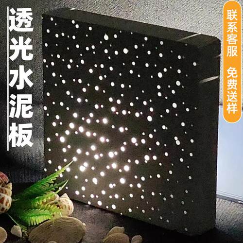 透光水泥饰面板星空背景墙板材