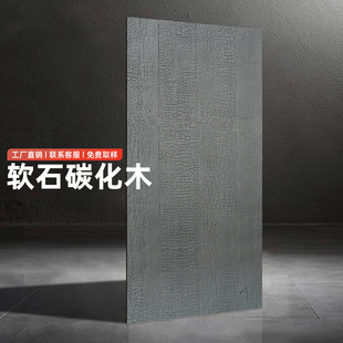 软瓷碳化木仿木纹柔性背景墙可弯曲饰面板室内外墙面软石材碳烧木