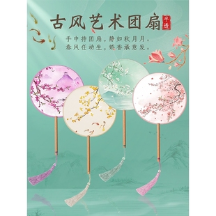 团扇古风扇子儿童夏半透中国风舞蹈扇女古装 汉服旗袍刺绣小号圆扇