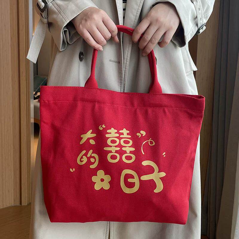 红色结婚婚包礼金手提袋收份子钱的包伴手礼包包新娘婚礼喜事布袋