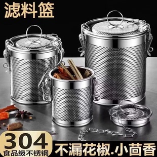 不锈钢香料漏桶调料盒煲高汤熬料炖肉药材卤料铁笼料渣滤网卤味罐