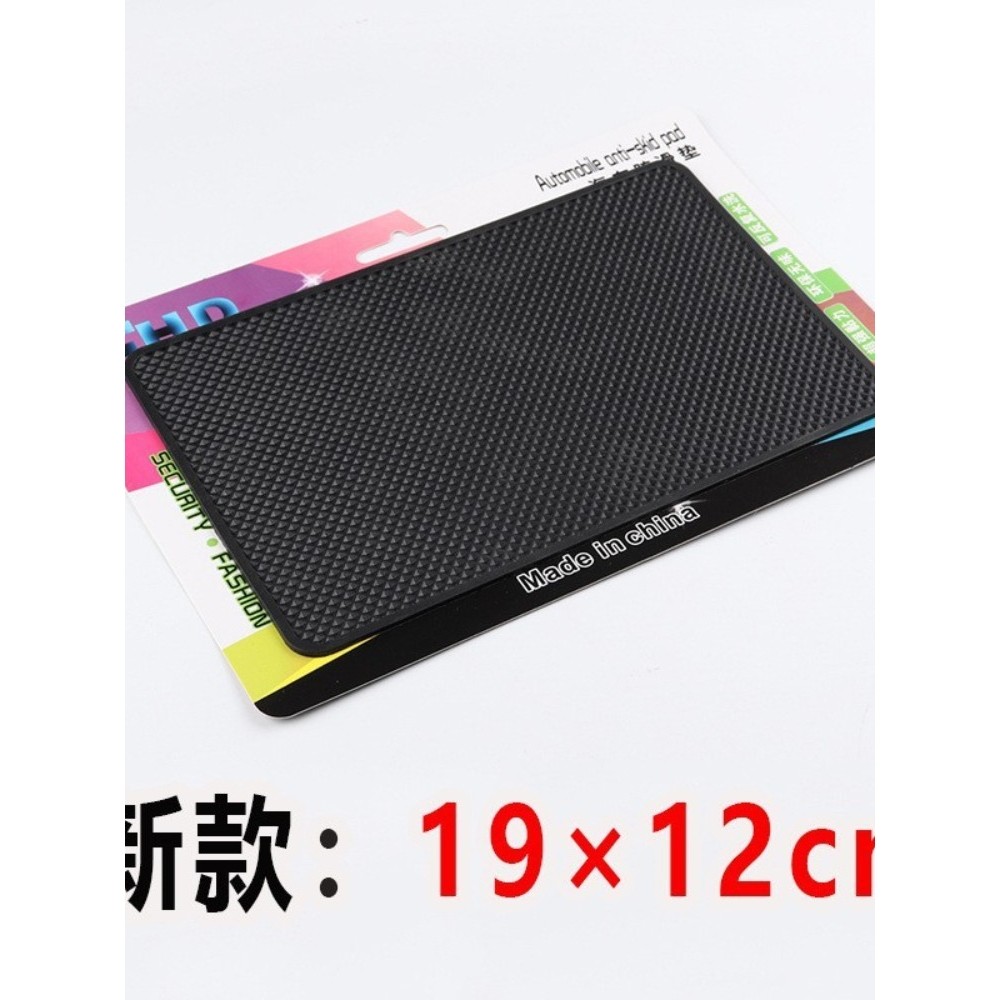 汽车防滑垫车用内硅胶耐高温车载仪表中控台香水摆件手机置物垫子