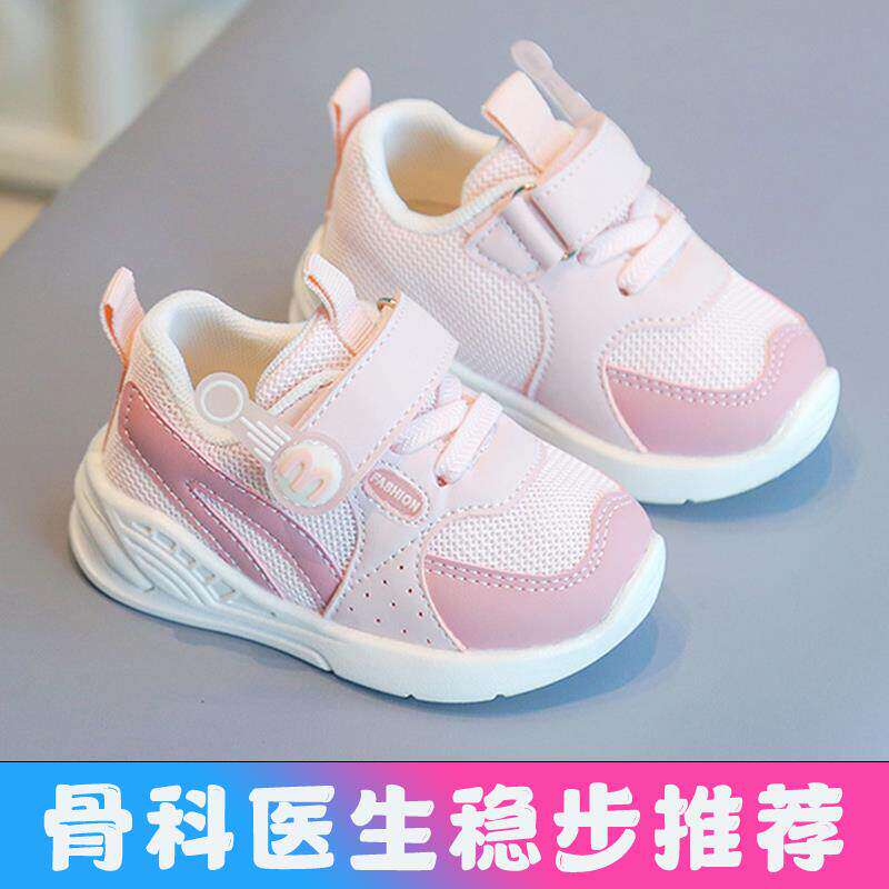 宝宝学步鞋软底防滑女童运动鞋男婴儿鞋子春秋款0-1-3岁2女童网鞋