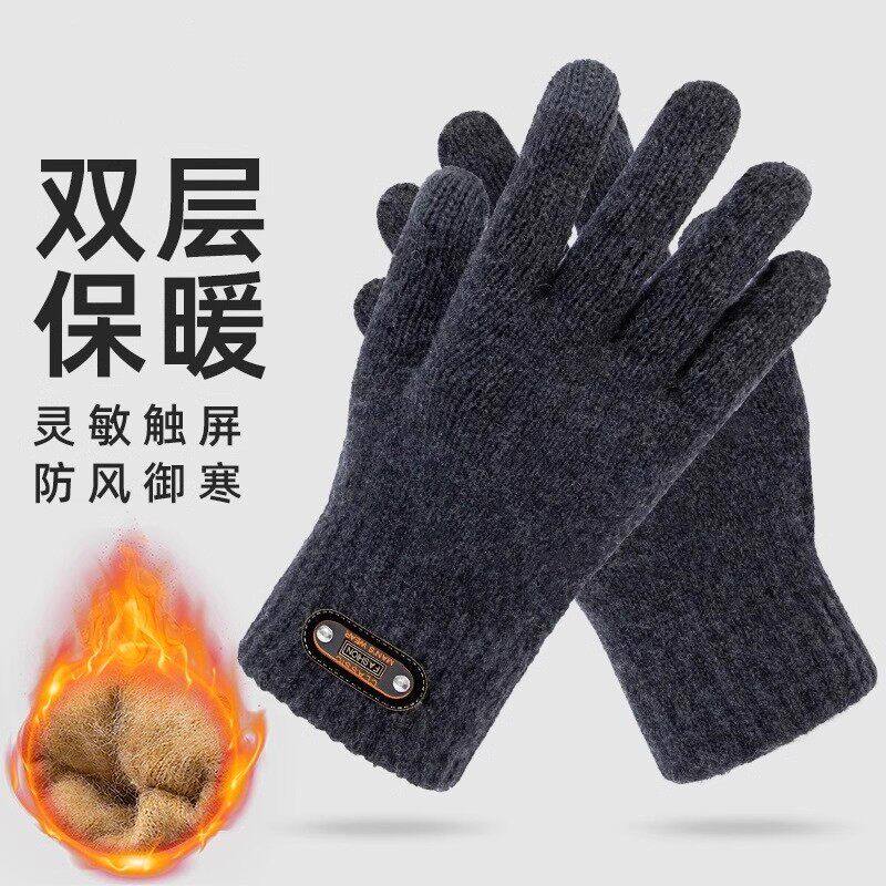 男士手套秋冬季加厚保暖触屏加绒毛线双层防寒户外骑行韩版针织潮