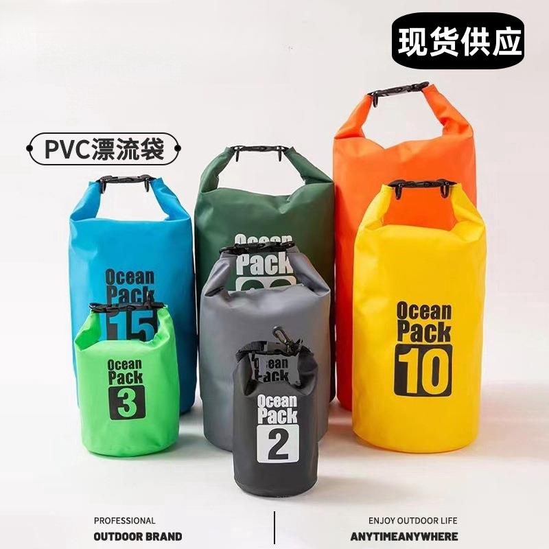 手机防水袋浮潜背包沙滩潜水防水桶包漂流旅行游泳海边背包收纳袋