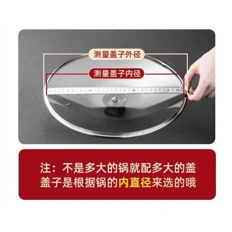 钢化玻璃盖炒锅盖子平底锅盖通用炒菜锅盖子不粘锅盖12-40cm包邮