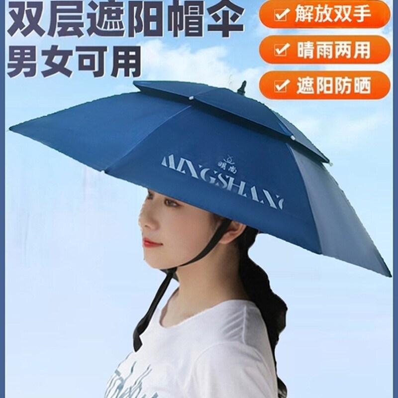 明尚伞帽头戴雨伞帽子钓鱼头戴太阳伞户外采茶环卫防晒斗笠伞折叠