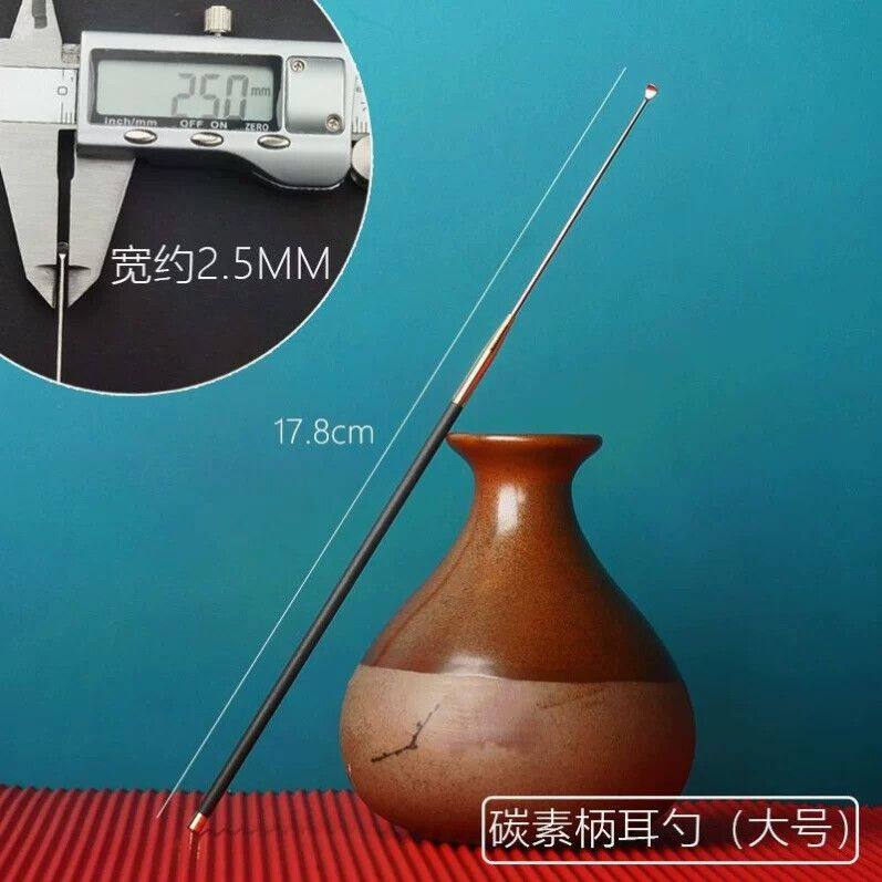 专业采耳工具碳素柄挖耳勺弹性耳扒挖耳屎技师专用套装掏耳朵神器