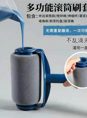 德国进口刷墙神器自吸滚筒刷乳胶漆伸缩杆刷子刷漆滚子油漆刷涂料