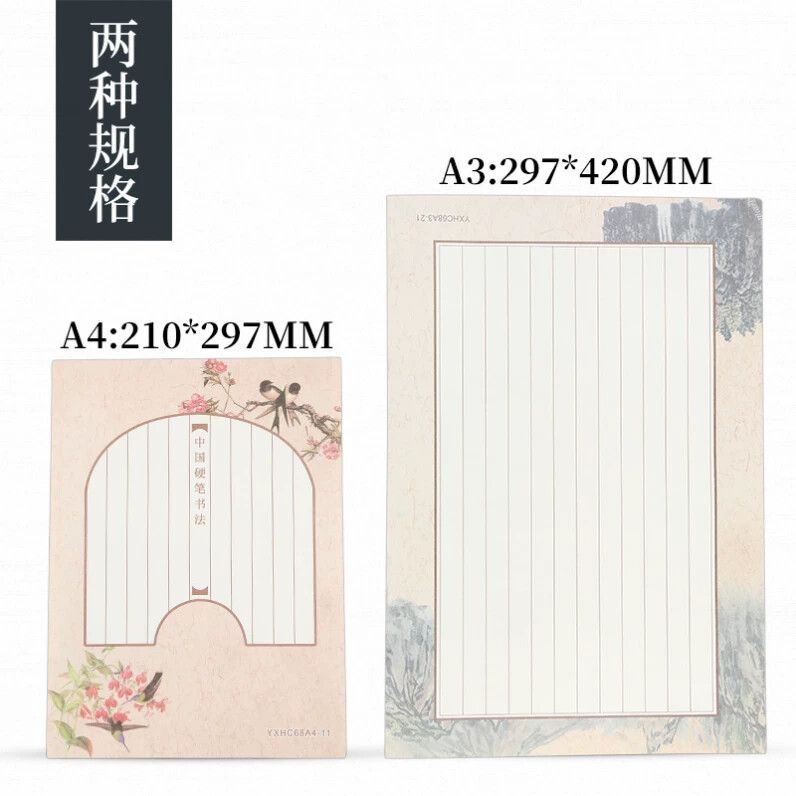 硬笔书法规范用纸A4比赛创作专用纸学生古诗词田字格书写纸希望颂