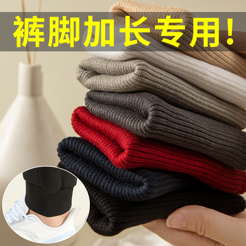 裤脚加长神器卫衣无缝螺纹袖口加厚羽绒服袖子收口接边辅料纯棉