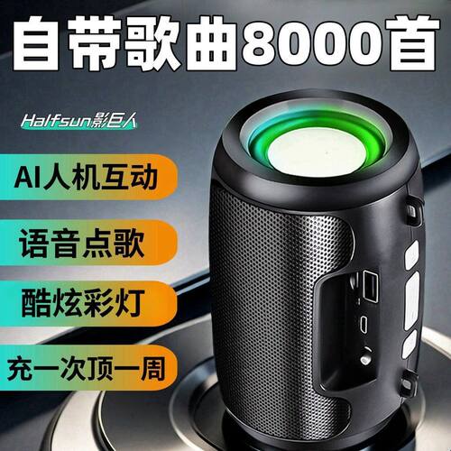 AI智能音响低音炮蓝牙大音量高音质音箱无线自带8000首歌曲