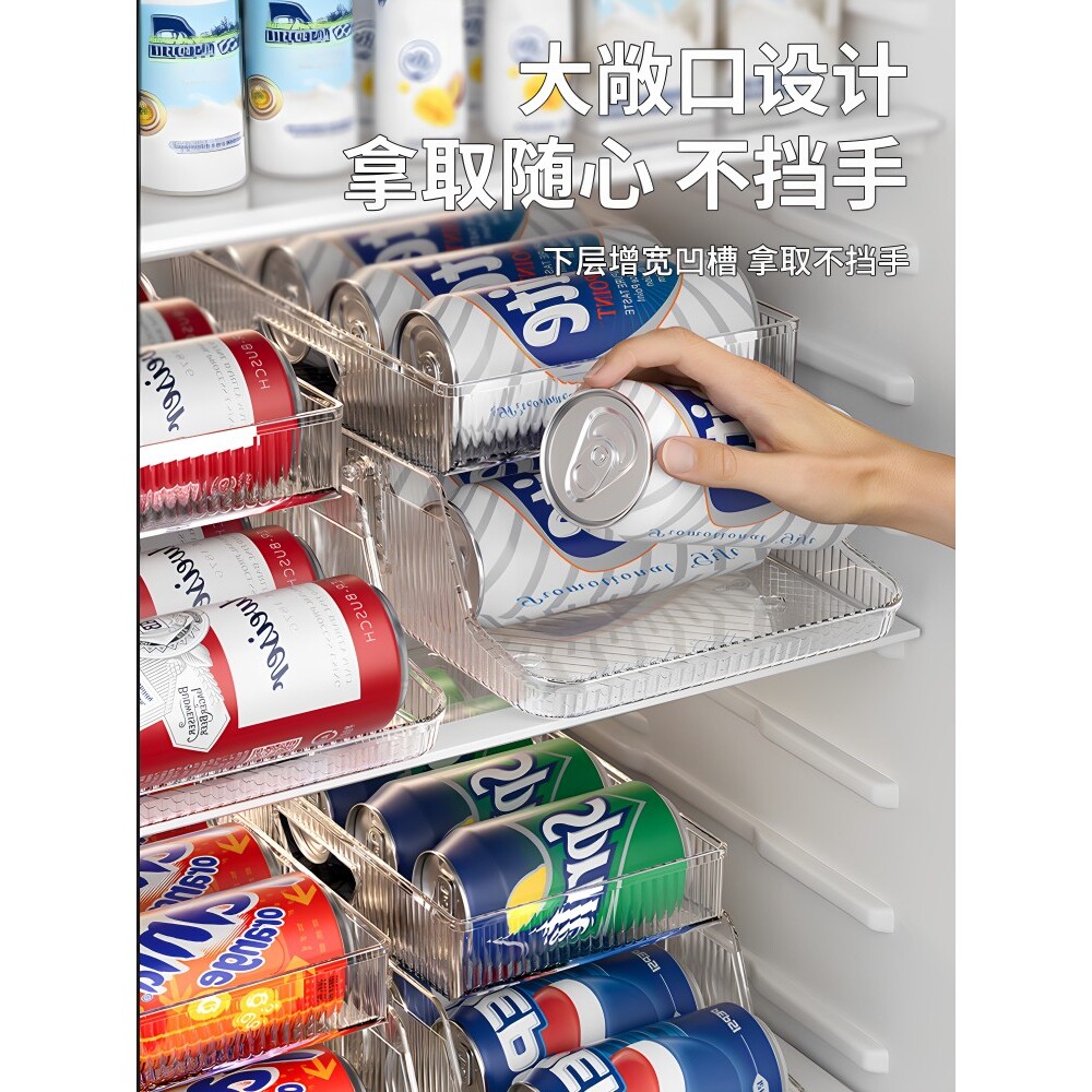 冰箱饮料收纳盒啤酒可乐易拉罐自动补位整理神器双层抽屉式储物架