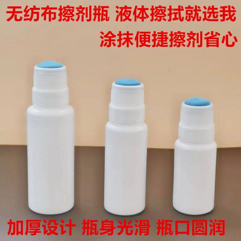 海绵头涂药瓶擦药瓶药水涂擦瓶塑料涂抹瓶蚊虫涂抹按压瓶擦剂瓶