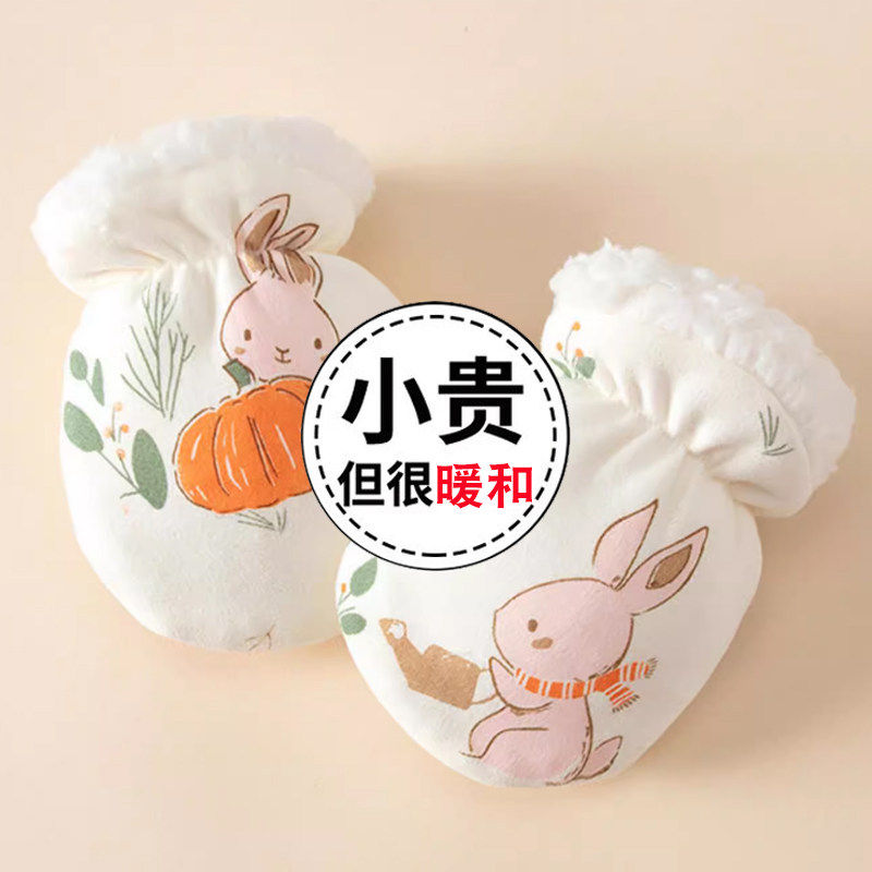 新生婴儿0-6-12月冬天保暖手套防抓脸神器宝宝可啃咬加绒加厚手套