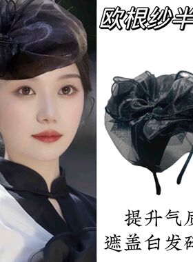 香云纱女士半帽遮白发真丝桑蚕丝洋气简约气质宽边百搭发箍礼帽