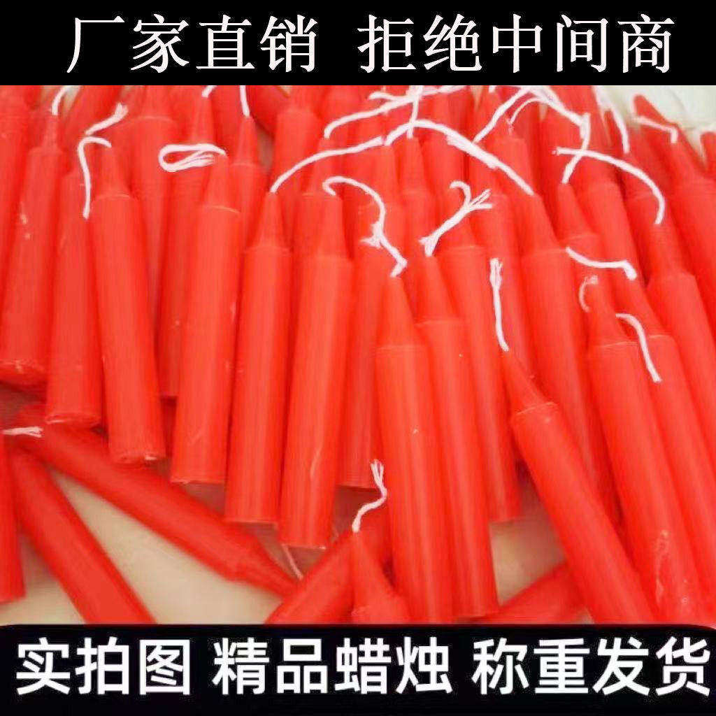 特价蜡烛多尺寸家用无烟停电红色白色供佛照明石蜡不流节日小蜡烛