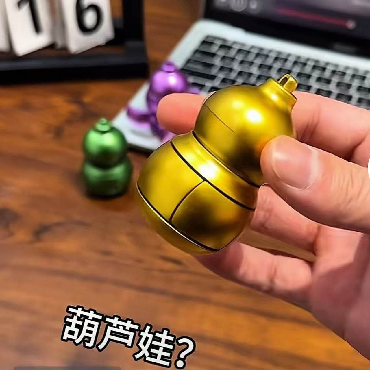 爆款葫芦手指陀螺爆甲磁吸开甲趣味解压创意潮玩钥匙扣指尖陀螺