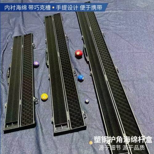 台球杆盒通用分体杆盒外包通杆一体杆盒中式球杆包桶杆塑钢球杆盒