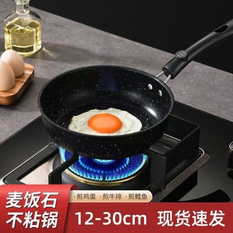 锅超不粘锅牛排平底平底锅不燃气灶电磁炉麦饭石煎锅家用小迷你粘