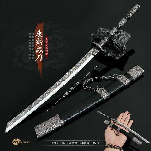 康熙王朝影视周边 康熙战刀御用佩刀大号金属武器模型摆件28CM