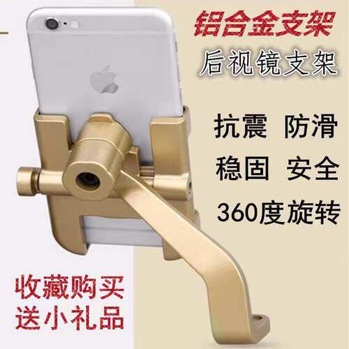 铝合金支架电动车自行车摩托车导航美团外卖骑行车载支架
