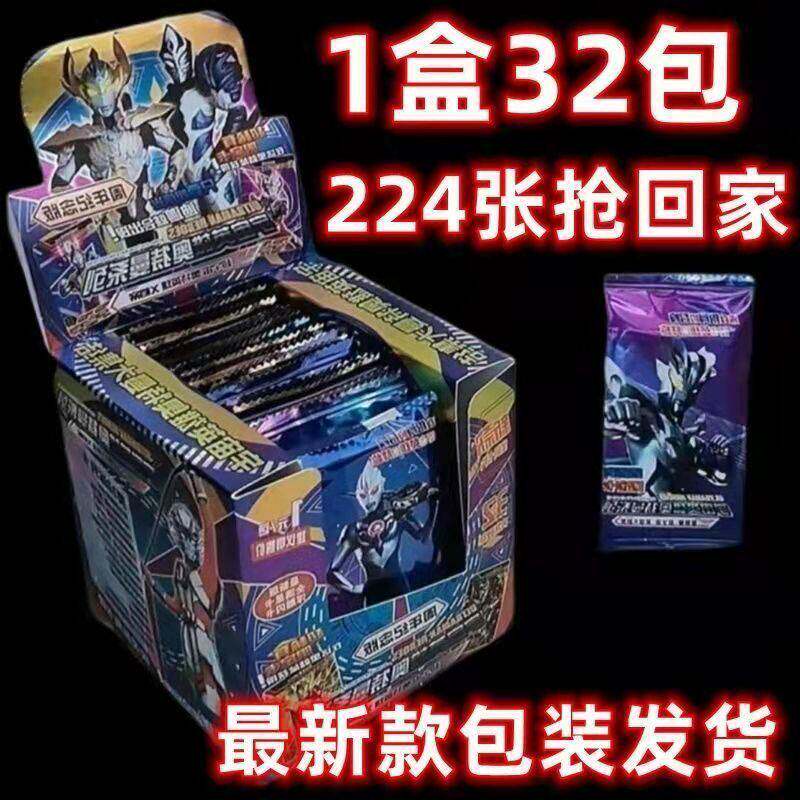 奥特曼卡片稀有卡满星闪卡收藏超市学校门口热卖爆款儿童玩具