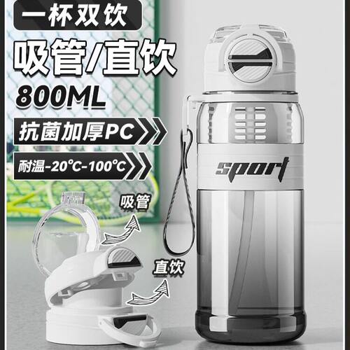 运动水杯男生2025新款塑料便携水壶耐高温儿童学生上学专用杯子OE