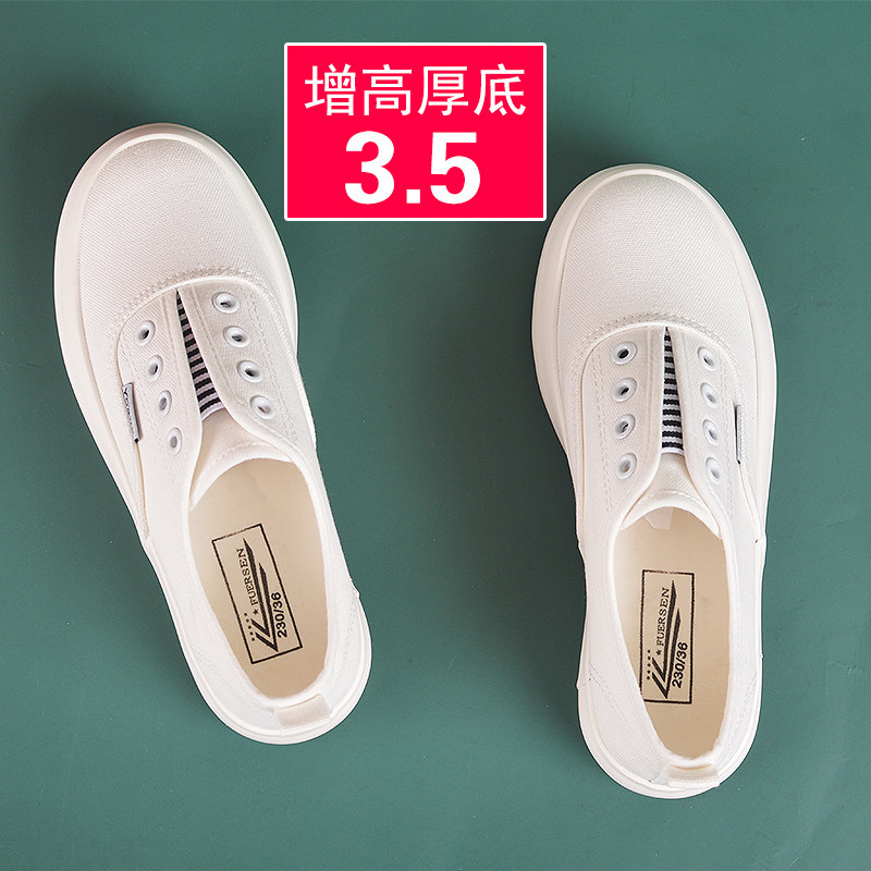 一脚蹬小白鞋女春季厚底薄款2025新款增高护士鞋懒人鞋套脚帆布鞋