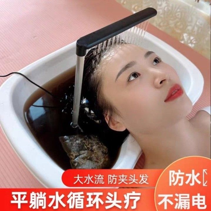 月子平躺式水循环加热头疗仪家用泡头盆洗头泡头神器中药冲洗头发