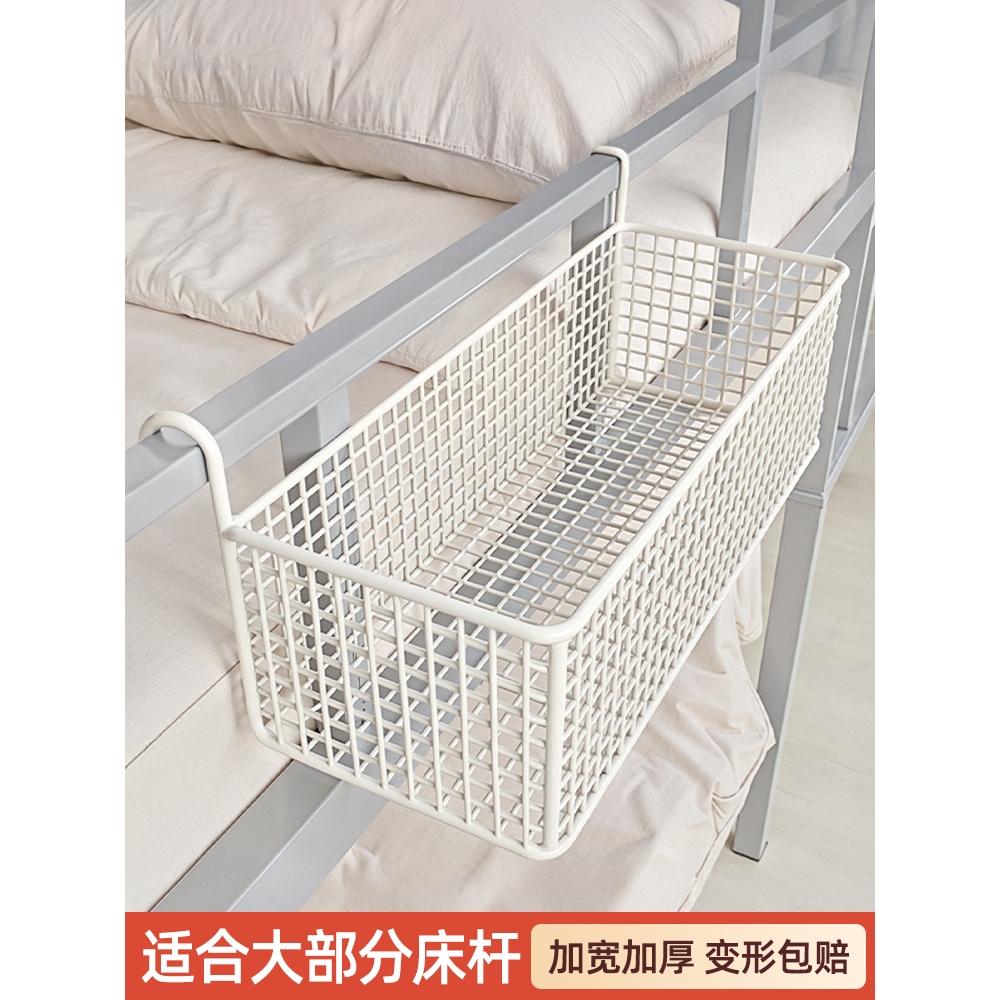 宿舍床边挂篮床头置物架上铺神器学生寝室宿舍好物免打孔收纳篮子