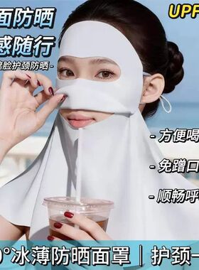 【加大加宽全面防晒夏季可喝水款全脸护颈防紫外线面罩遮阳脸厂家