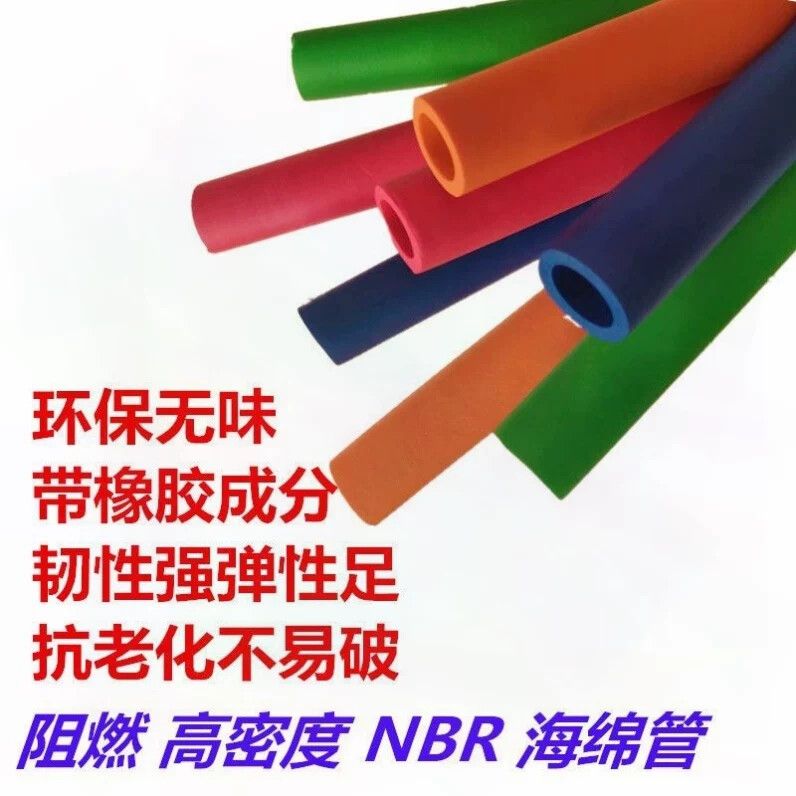 海绵管发泡彩色健身器材防撞海绵套管海绵手柄套海绵保护套防滑