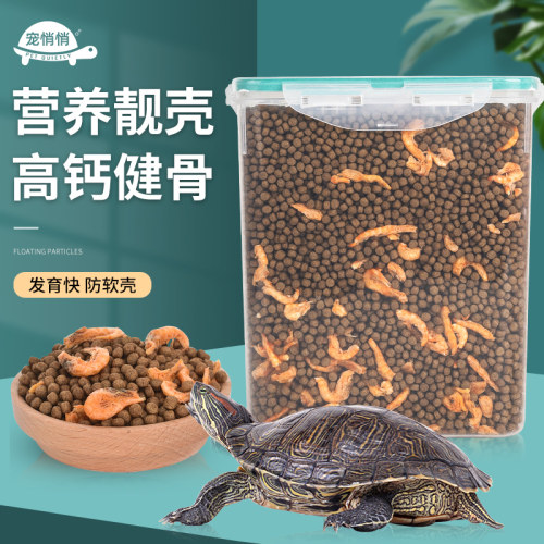 通用饲料饲料通用上浮型中华草龟