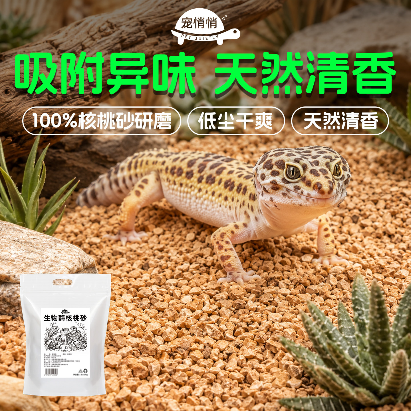 天然核桃壳颗粒干爽透气易造景图片