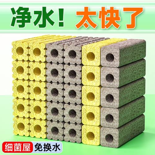 鱼缸过滤材料细菌屋滤材陶瓷环养鱼用品硝化细菌整箱纳米套装石英