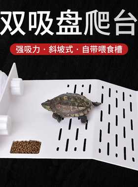 龟用品巴西龟爬台乌龟晒台龟缸造景龟箱爬坡水族箱浮岛晒背台