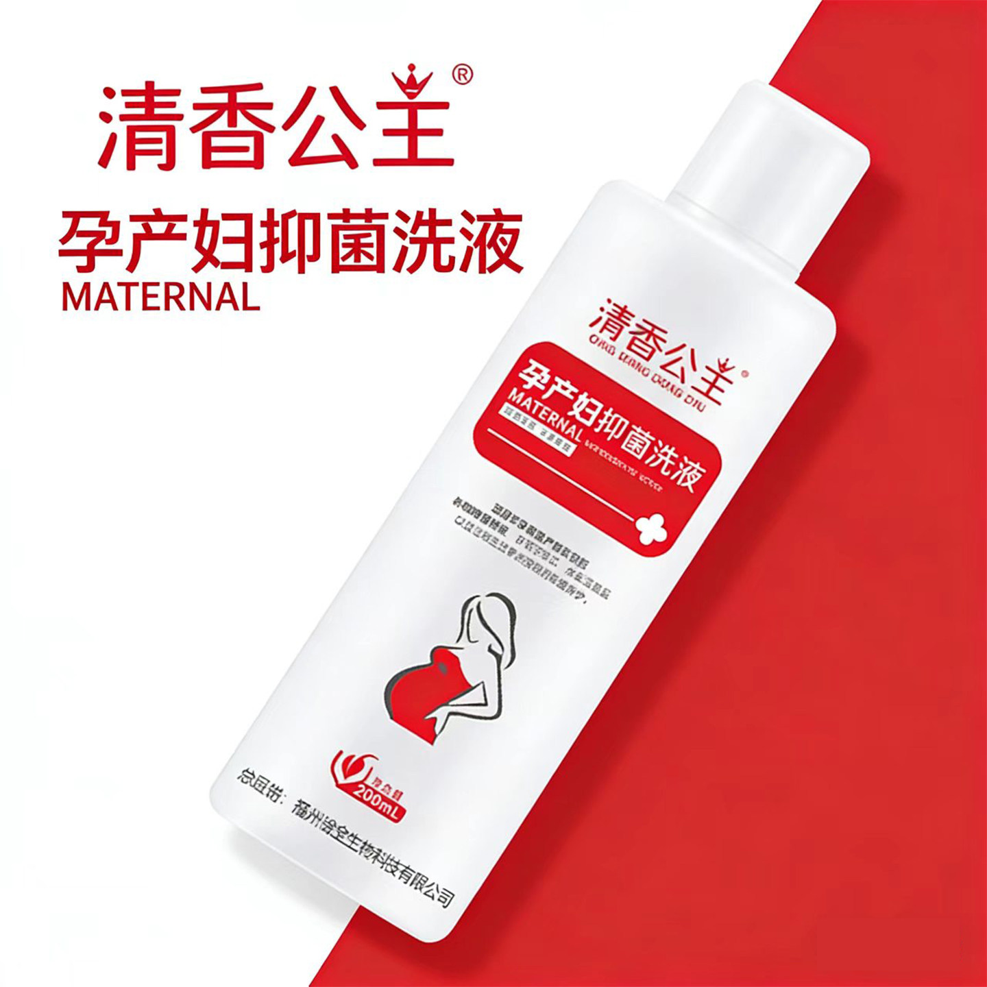 孕妇私处清洗液孕期私密专用洗护护理液祛异味花园洗液产后下面痒