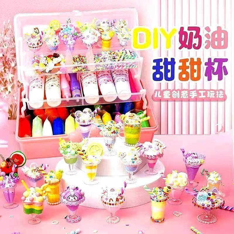 奶油胶迷你奶茶杯DIY套装儿童冰淇淋手工制作材料包女孩的新玩具