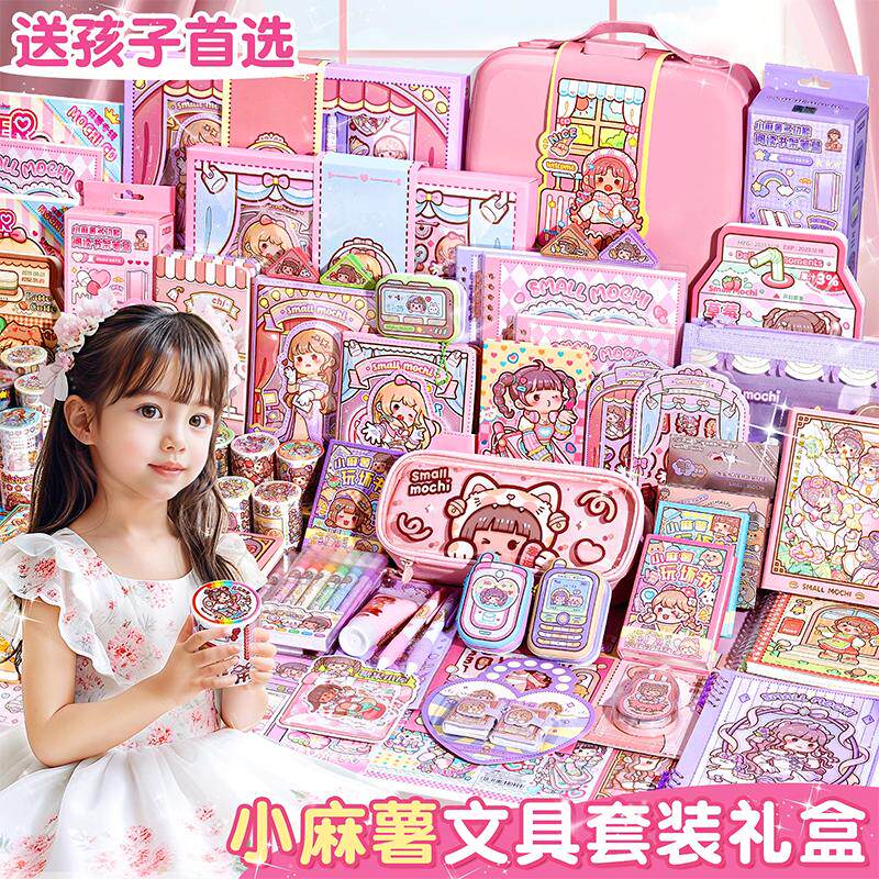 小麻薯手帐本礼盒手账全套一整套贴纸/立体贴纸