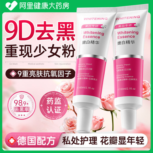 药监认证|德国私处粉嫩褪黑N0.1