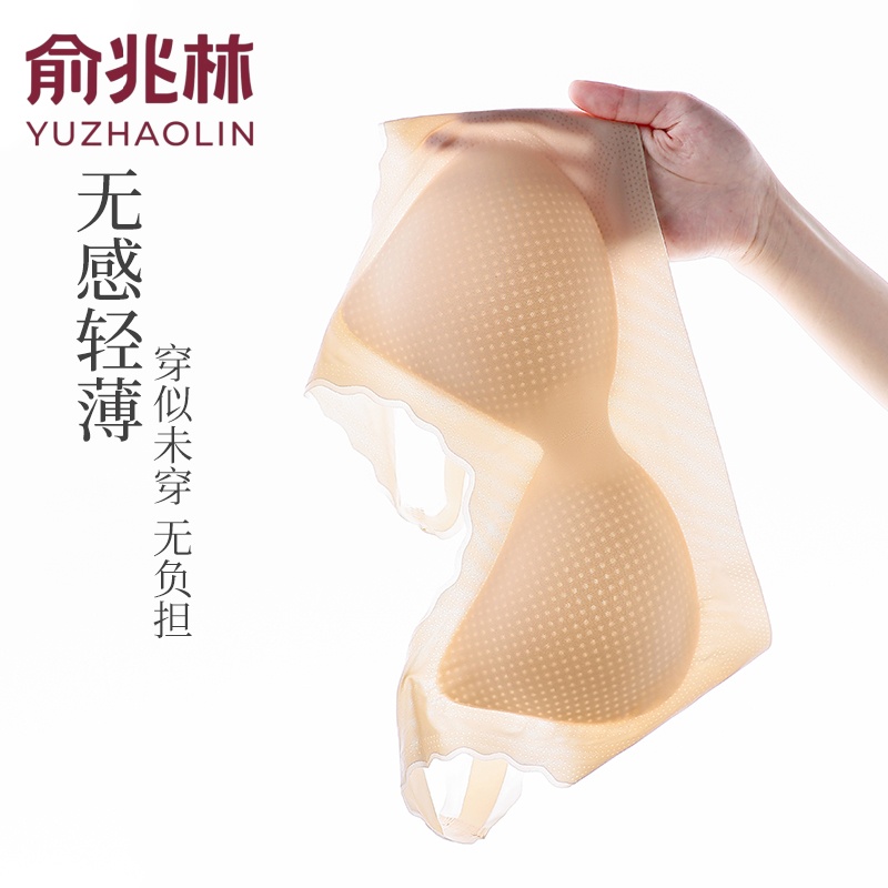 【俞兆林】超薄新款无痕内衣女士运动胸罩大胸显小冰丝睡眠文胸夏