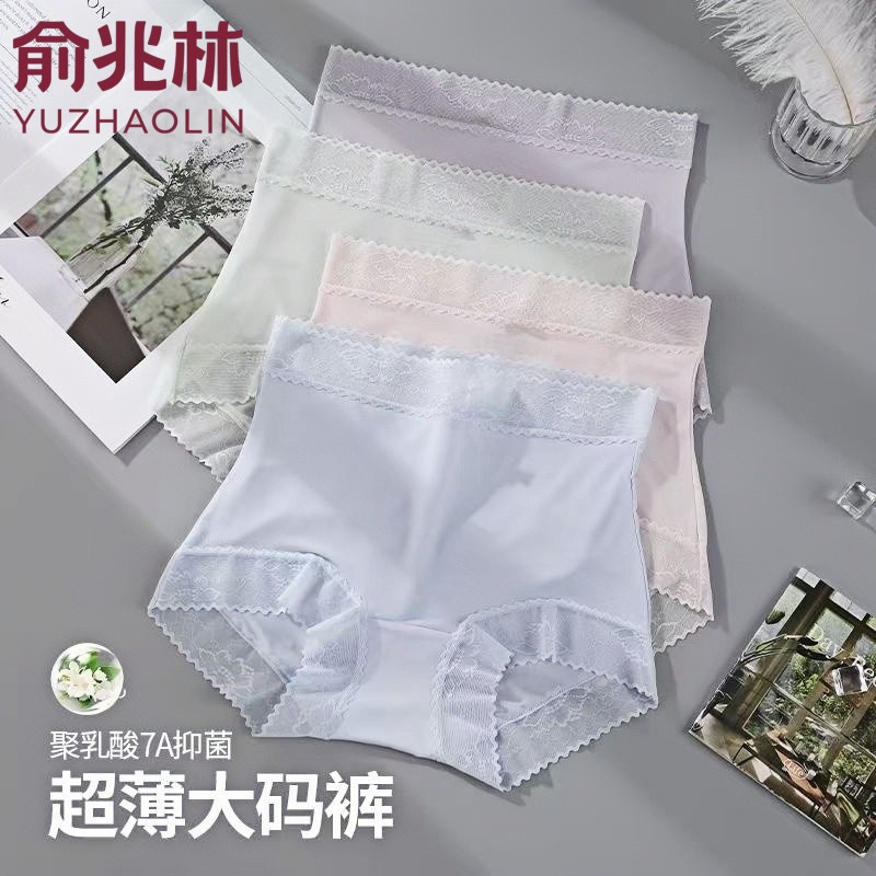 俞兆林高腰超薄裸感三角内裤女士