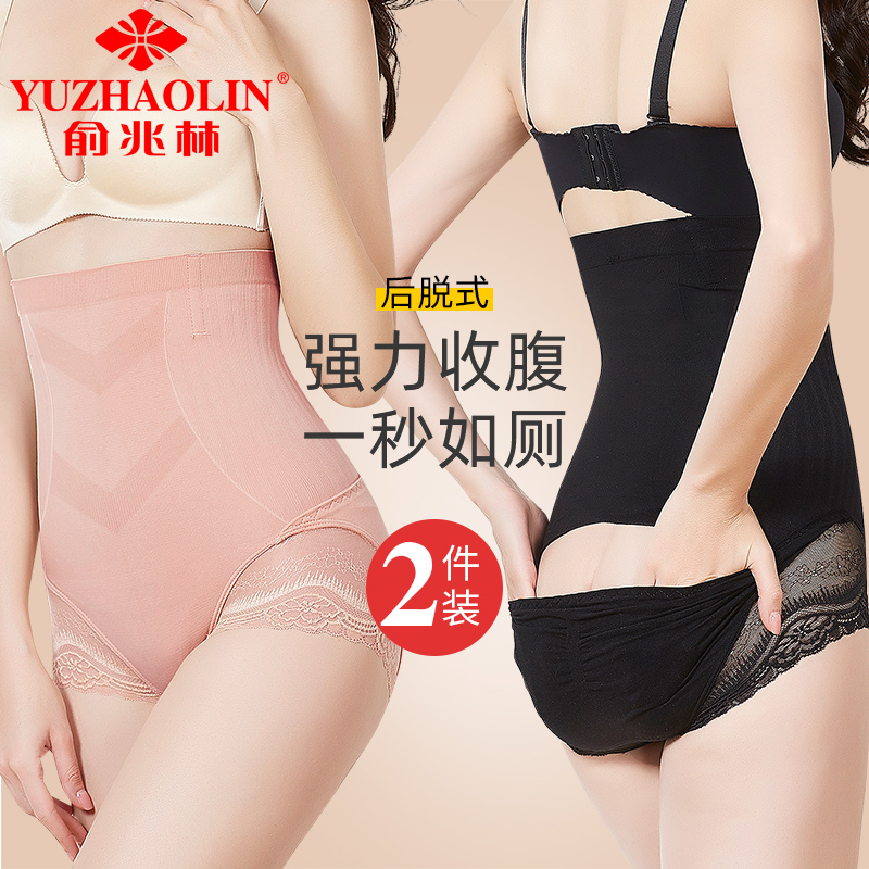 【俞兆林 正品】高腰收腹内裤女强力束缚提臀神器收胃塑身塑形束